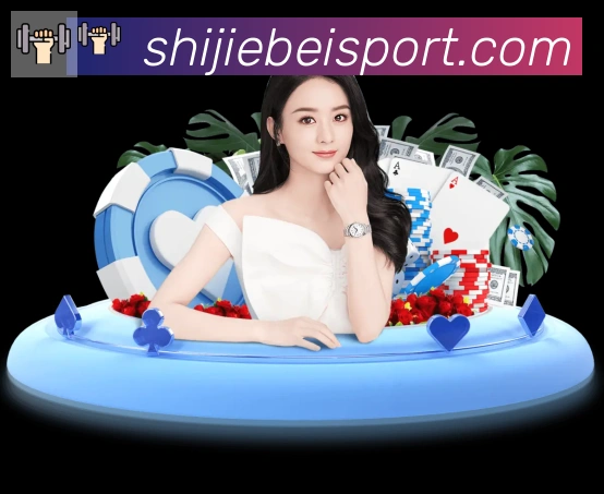 2026世界杯竞猜入口APP 高清赛事图